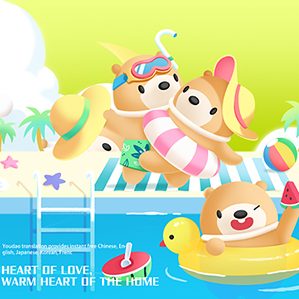 母婴品牌IP设计与衍生包装 /><img fetchpriority=