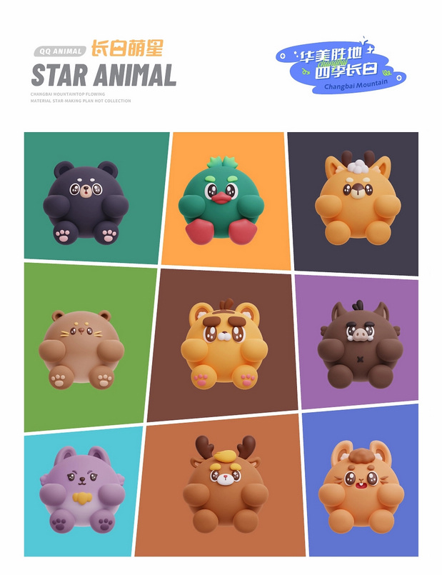 长白萌星（幻想动物3）