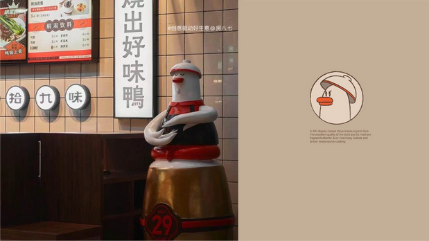 贰拾九味烧鸭饭