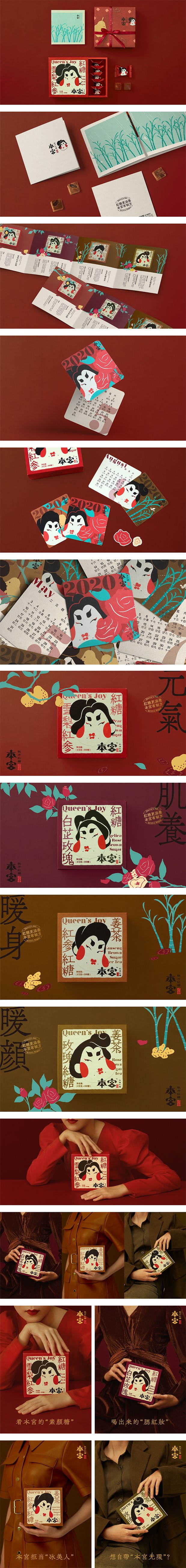 如何用文化IP重塑东方滋补文化