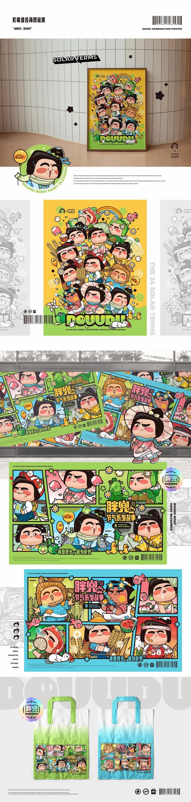 唐朝仕女品牌IP设计