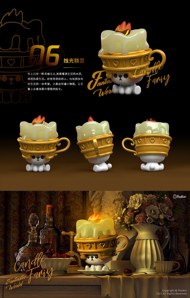 3D吉祥物：毛毛的异想世界