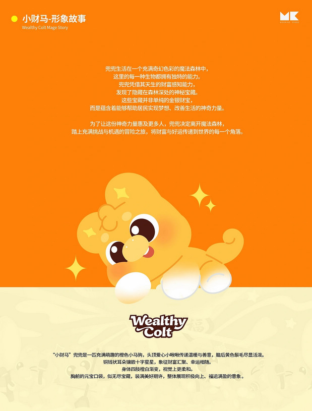 小财马dodo马年IP形象美陈周边