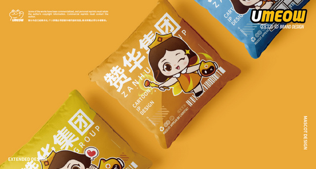 赞华IP形象设计方案