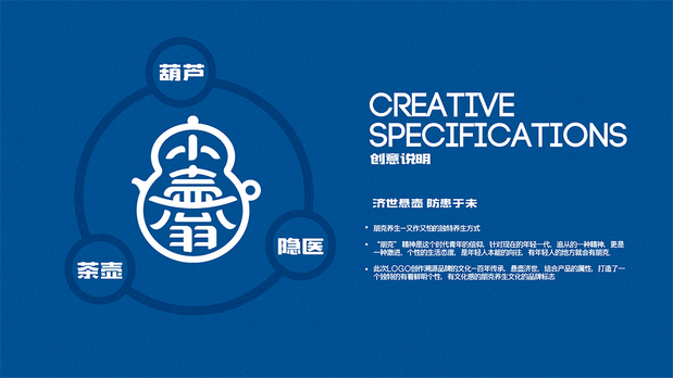 小壶翁产品形象打造