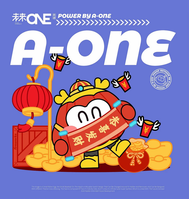 南湖未来ONE | IP形象设计