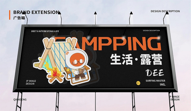 乾灯科技IP形象|乾小灯