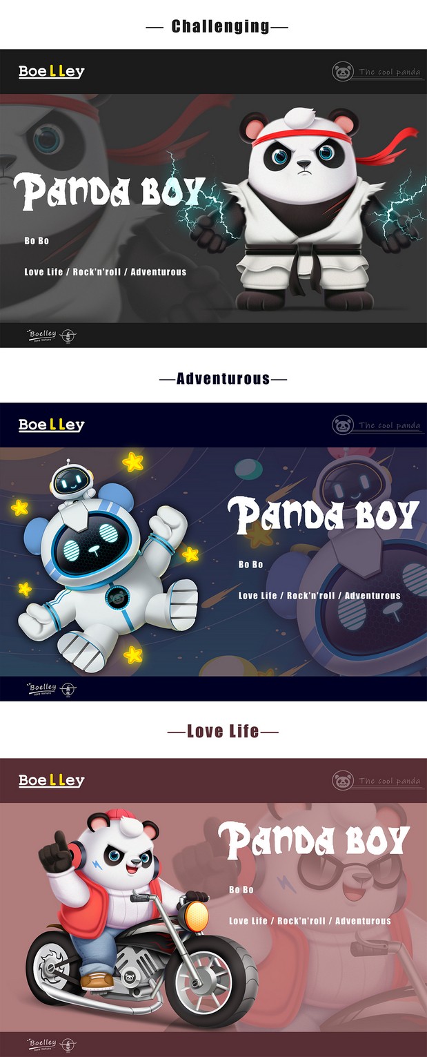 熊猫“二零”吉祥物设计