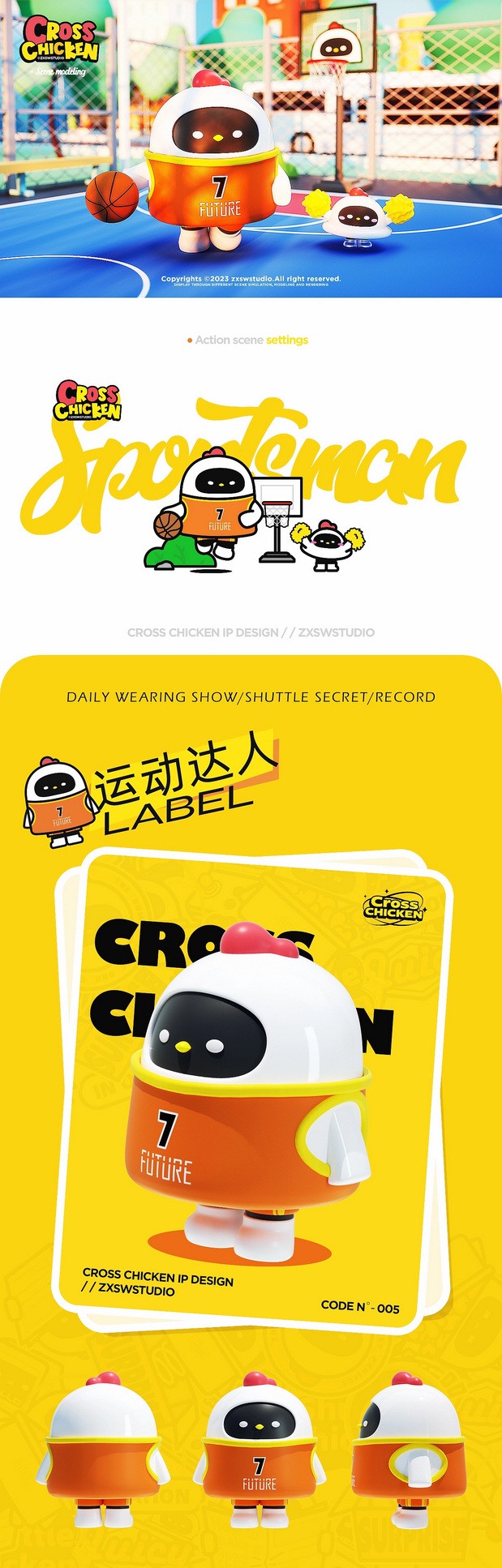 3D吉祥物：穿梭鸡IP形象