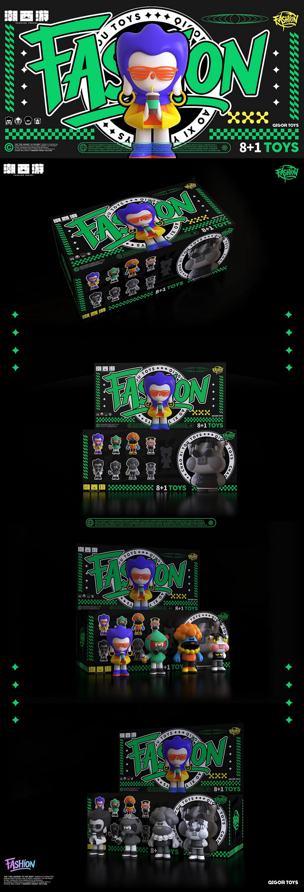 3D吉祥物：《潮西游》潮玩IP设计