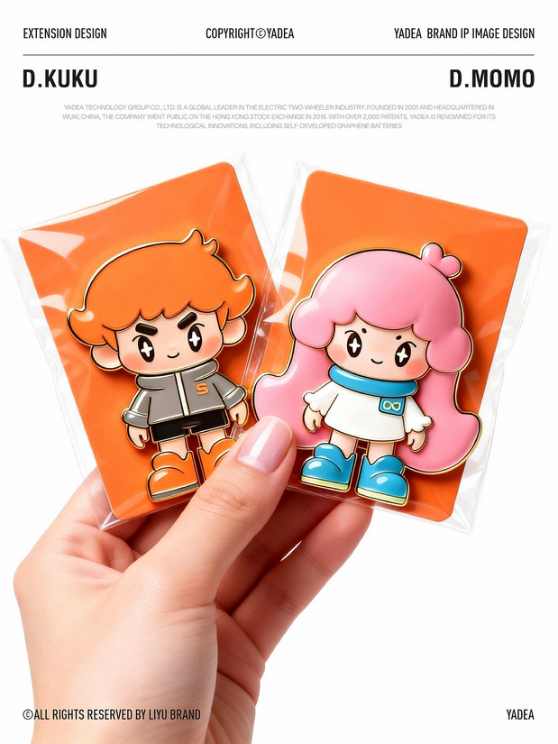 3D吉祥物：雅迪IP形象|迪沫沫&迪酷酷