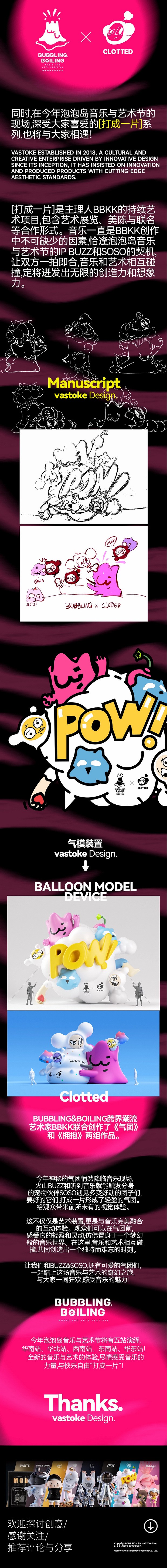 泡泡岛IP形象全案设计