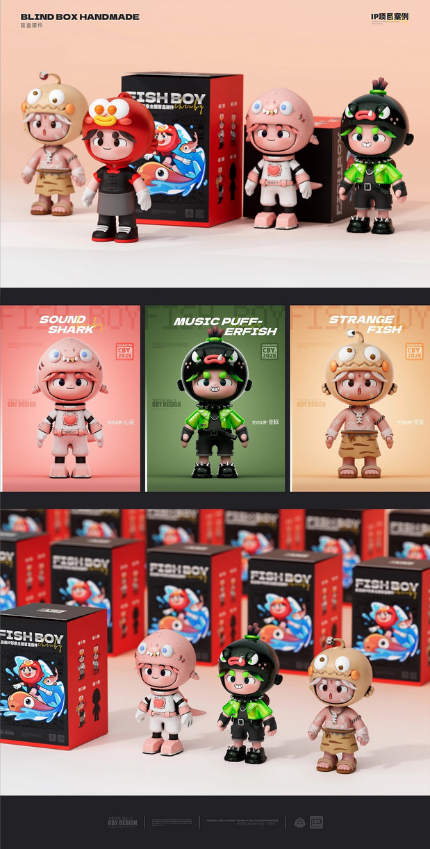 鱼品类品牌IP形象设计