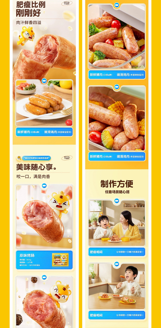 皇家小虎 × 杰视帮