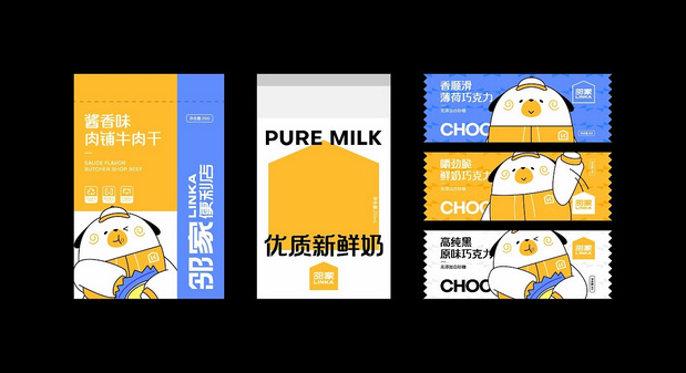 邻家便利店品牌设计