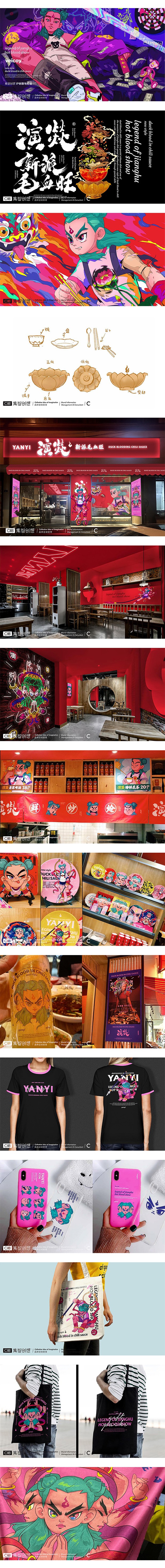 集智创想-餐饮品牌演燚形象打造