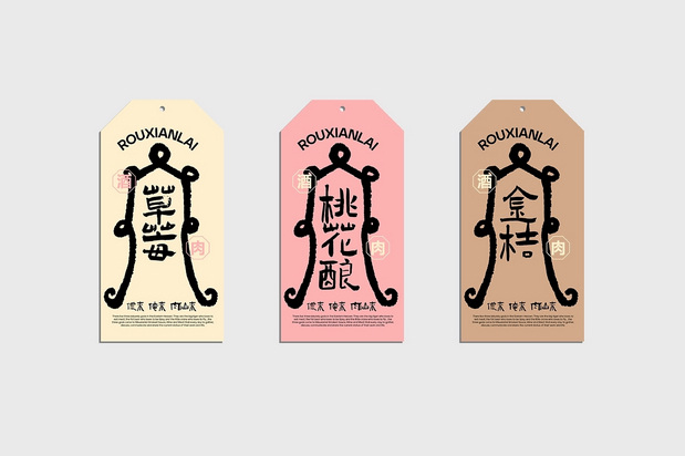 「肉仙来」品牌升级