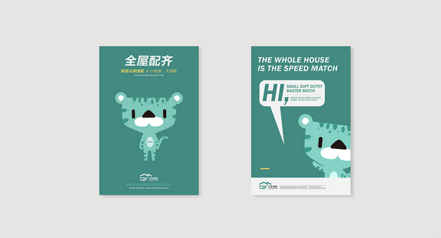 众家速配联家居平台品牌IP