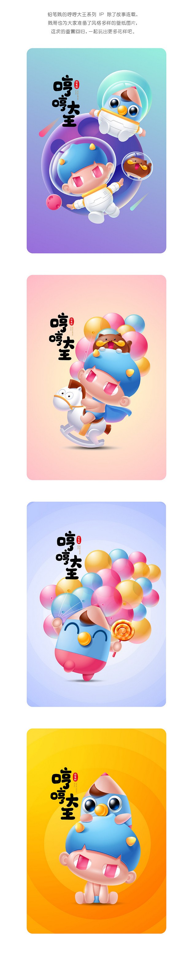 铅笔贱的哼哼大王