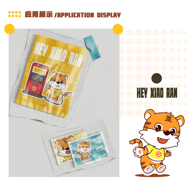 中燃石化吉祥物设计