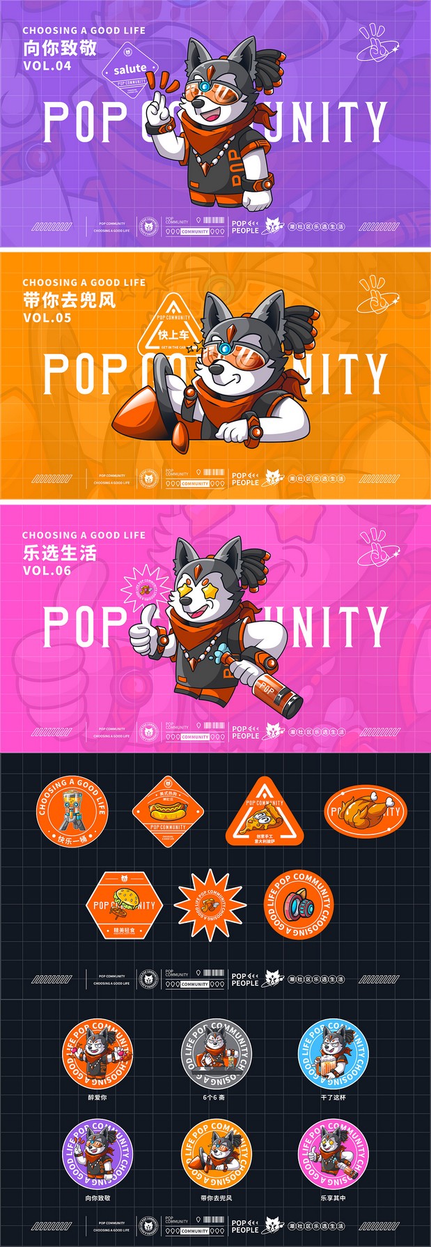 潮社区西餐酒吧品牌全案