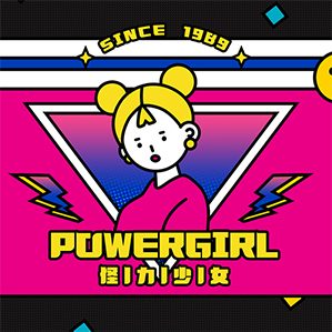 怪力少女VI提案 /><img fetchpriority=