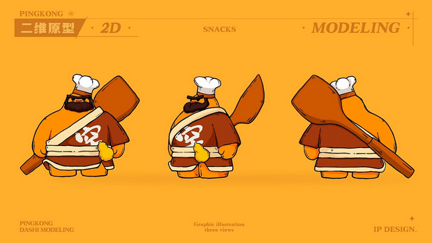 瓶空大师品牌形象