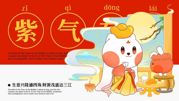 兔年品牌IP形象设计