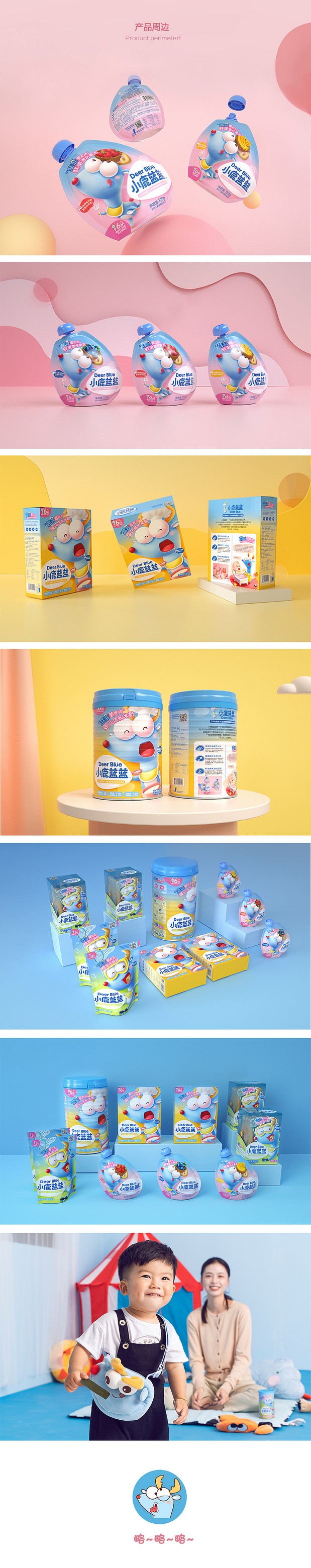 IP形象——小鹿蓝蓝