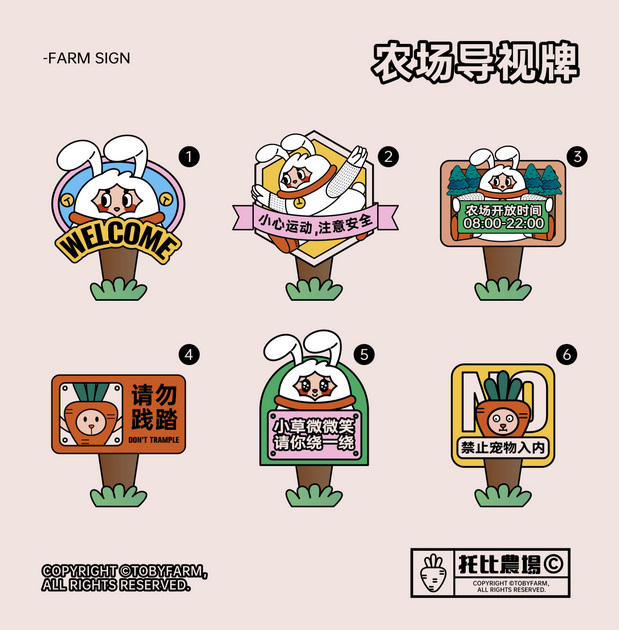 托比农场TOBY FARM|品牌视觉