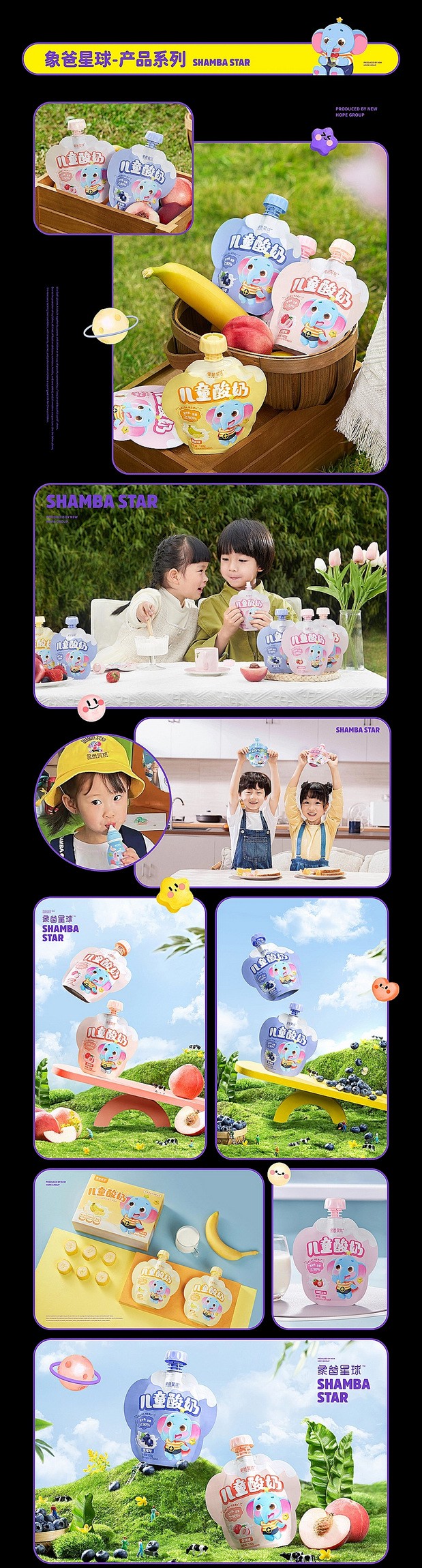 宇宙波x象爸星球 母婴品牌IP