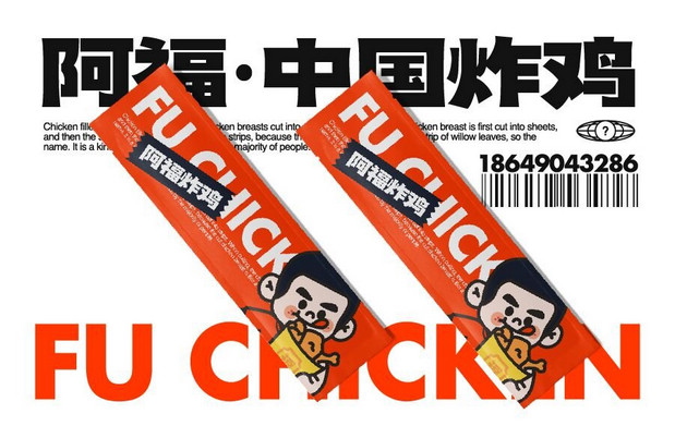 阿福炸鸡餐饮品牌vi设计