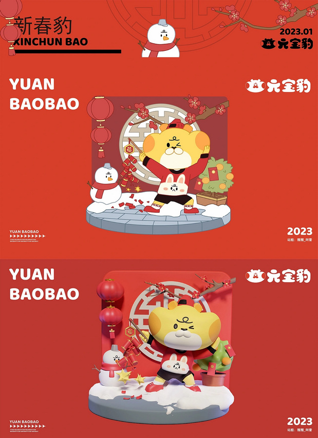 元宝豹IP设计&表情包设计