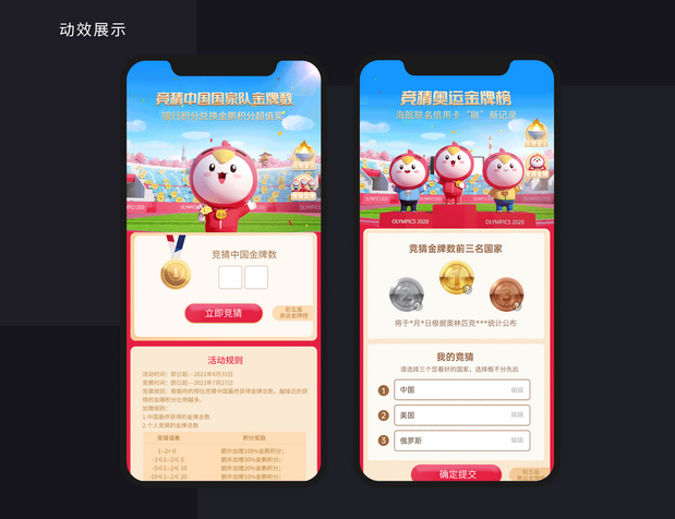 金小鹏IP形象设计