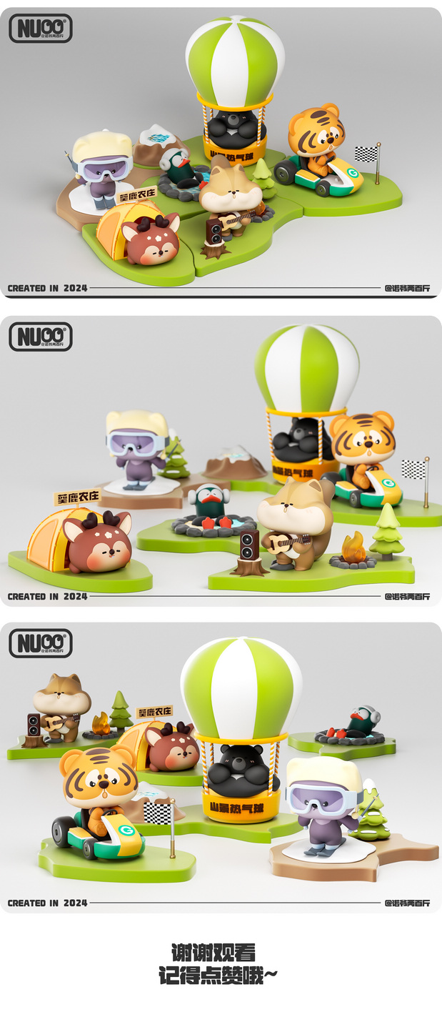 3D吉祥物：长白山顶流天团出道