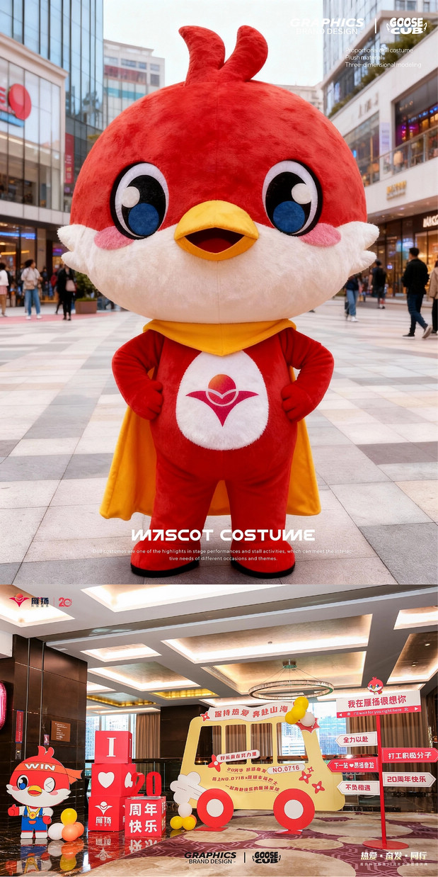 雁扬科技吉祥物|金融行业IP