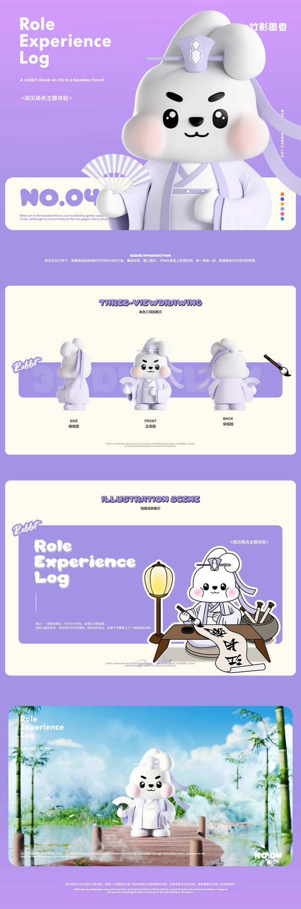 瑞贝|嘟嘟兔系列主题IP设计