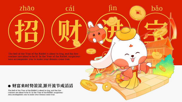 兔年品牌IP形象设计