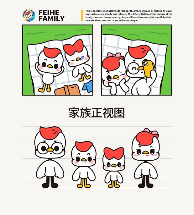 COME ON!家族出道 鹤你来造