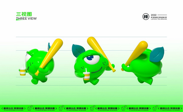 绿眼柠檬|爆打柠檬茶IP打造