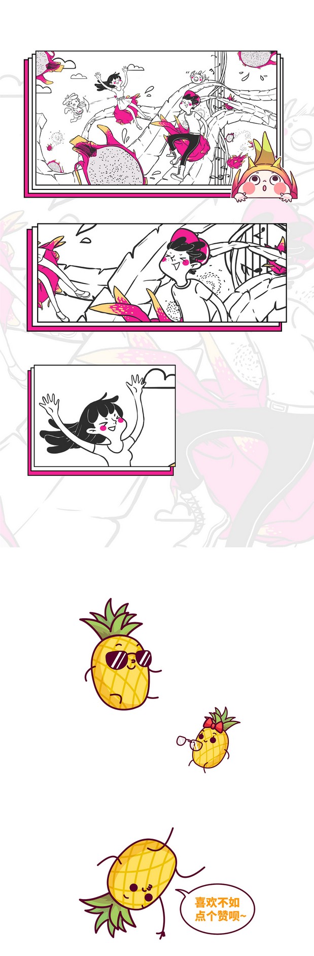 速怡鲜果 火龙果IP设计