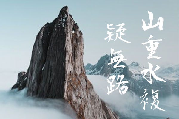 衡山毛笔行书