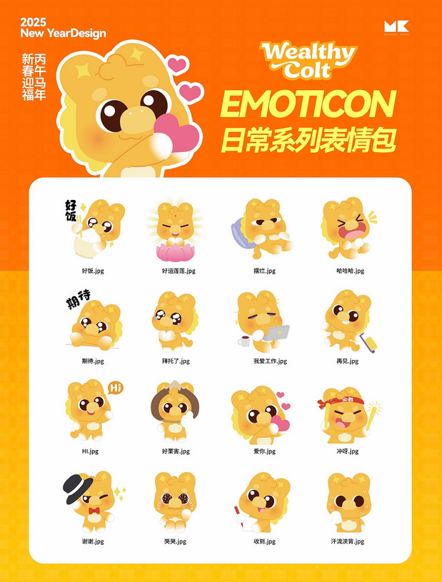 小财马dodo马年IP形象美陈周边