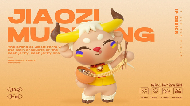 3D吉祥物：内蒙古特产骄子牧场的品牌形象