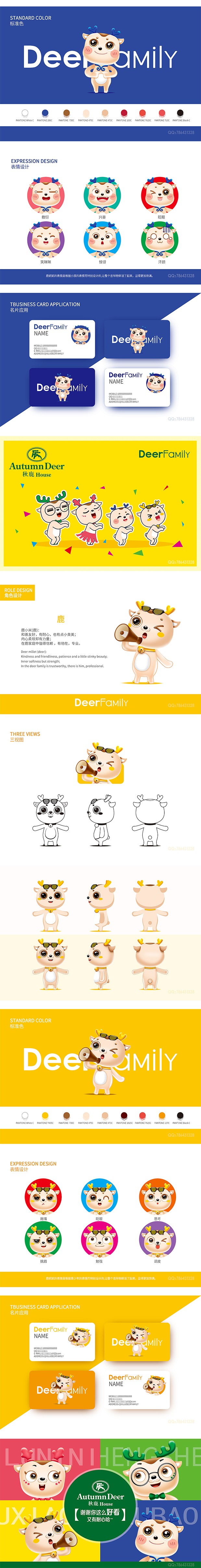 吉祥物deer