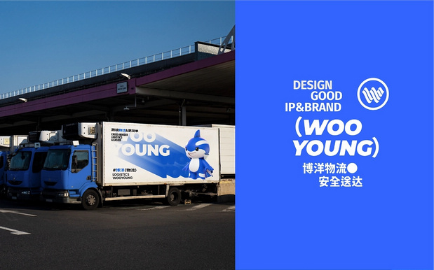 博洋国际物流x星匠 物流行业IP