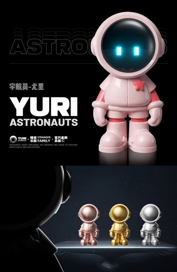 原创宇航员IP|潮玩形象设计
