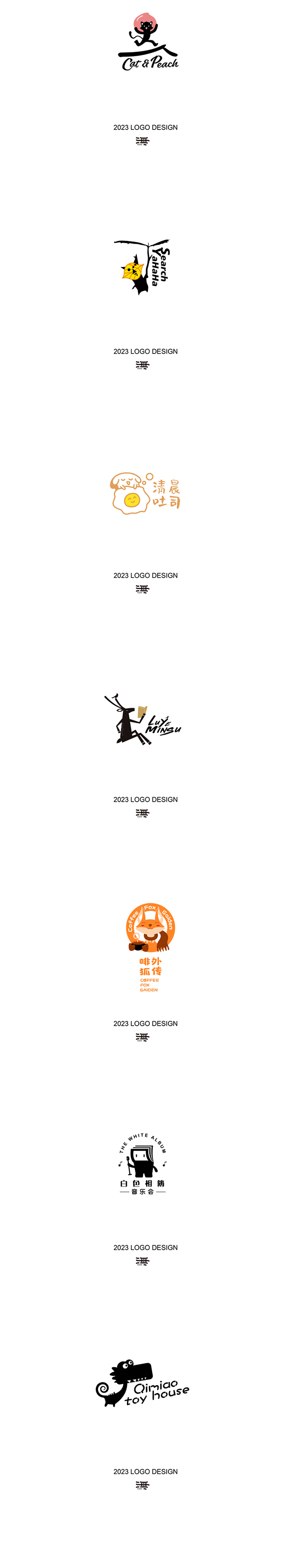 logo设计合集第一波