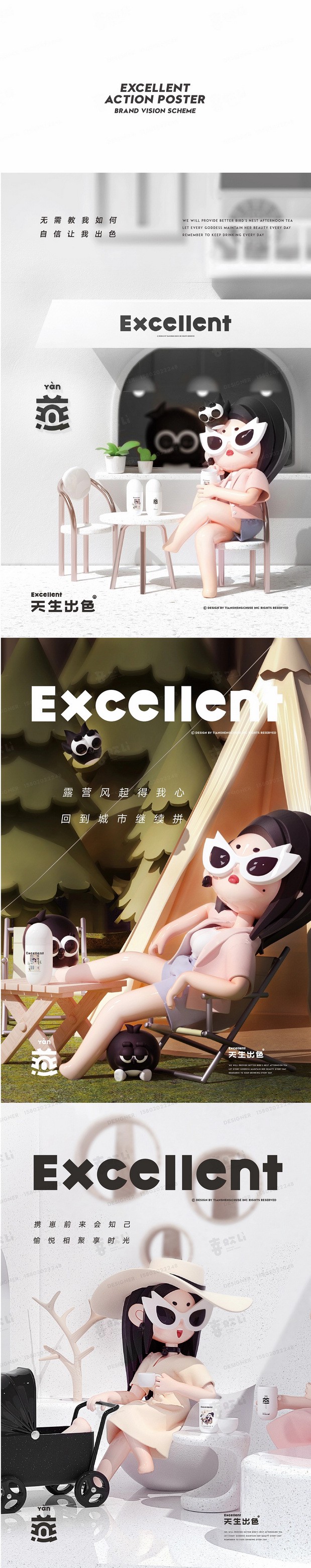 燕窝IP品牌全案-潮玩IP