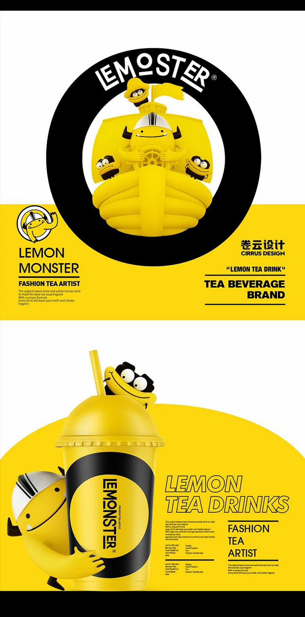 IP形象设计｜柠檬兽茶饮IP